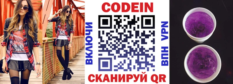 Кодеиновый сироп Lean Purple Drank  как найти закладки  Ижевск 
