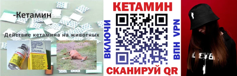 Кетамин VHQ  Ижевск 