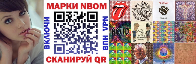 Марки NBOMe 1,8мг  как найти наркотики  МЕГА как войти  Ижевск 
