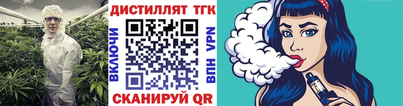 ТГК концентрат  дарнет шоп  Ижевск 