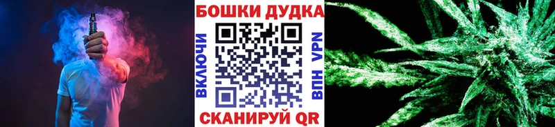 Бошки Шишки сатива  где можно купить   Ижевск 